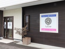 ラエッセ(La'Esse)の雰囲気（この看板が目印です！接骨院と隣接しています。）