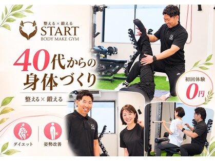 スタート 一宮店(START)の写真