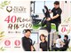 スタート 一宮店(START)の写真
