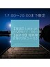 【夜活】Late at Night♪PM17：00～限定【脳休息】短時間で全身70分コース♪