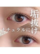 エクラ(eclat)/マツパ