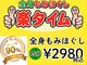 楽タイム 南店の写真