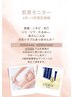 期間限定！肌育モニター募集！(フェイシャルエステ、メイクアップ付き)