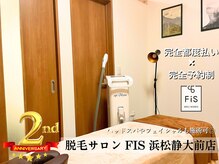フィズ 浜松静大前店(FIS)