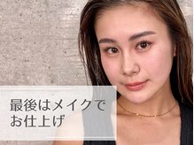 ソイル(soil)/メイク～お仕上がり