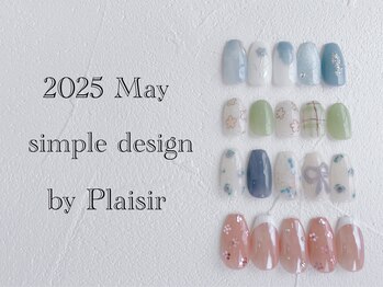 プレジール(Plaisir)/2025.5