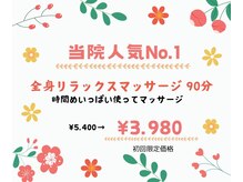 西片貝接骨院