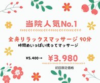 西片貝接骨院