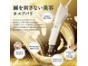 【平日12～16時限定】毛穴引き締め！エアバリ＆乳歯導入