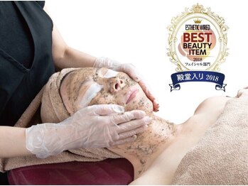 エステティックサロン アールグレー 名古屋駅店/リアボーテハーブトリートメント