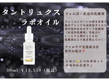 エステティック レイビス 銀座店(RAYVIS)/