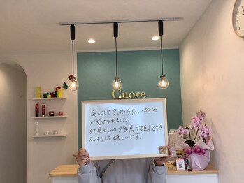 クオレ(CUORE)/お客様のお声