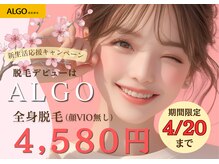 アルゴ 敦賀店(ALGO)