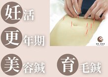 白記漢方堂鍼灸院(HAKU KI)