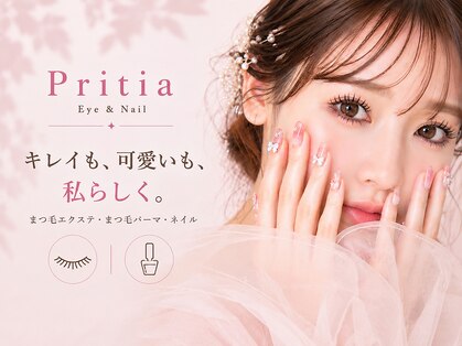 プリティア(Pritia)の写真