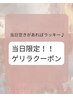 【7/3、.8/1.3限定】ジェルワンカラーorラメグラデーション￥7000→￥6400