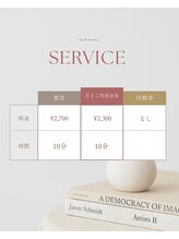 ロエル 出雲(RoELe)/料金MENU(10分)