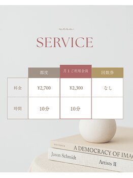 ロエル 出雲(RoELe)/料金MENU(10分)