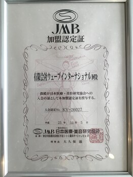 エステティックニーノ(EstheticNino.)/脱毛店として高い技術と満足度