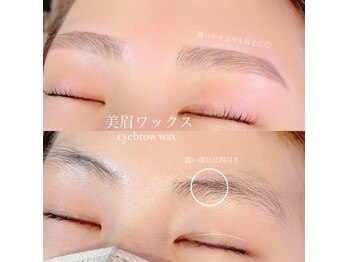 リンベル 安城店(LINBELLE)/美眉毛ワックス