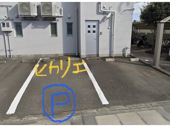 リラクゼーション ヒカリエ/お客様駐車場は1台目と2台目です