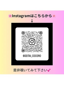 整体ルーム ココロ 金沢(Cocoro)/Instagramについて