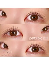 ソル(sol)/まつ毛パーマ【大阪梅田/中津】