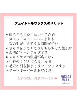 エクラーレ(Eclale)/マリムーブフェイシャルワックス
