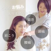 カイロプラクティック ガーデン