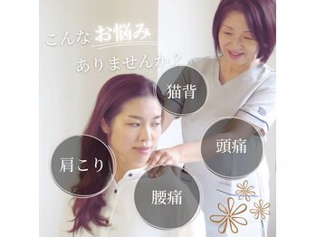 カイロプラクティック ガーデン