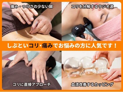 i統合医療 名古屋鍼灸院の写真