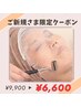 【毛穴集中/紫外線対策◎】ピーリング+美容液パック+イオン導入¥9900→¥6600