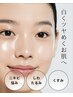 【どのメニューを受けたらいいのかお悩みの方】初めての方はご相談ください
