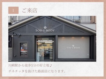 ソウイボディ 川崎本店(Sou-i body)/#自分磨き#ダイエット#痩身人気