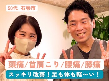 整体こころや/頭痛/首肩こり/腰痛/膝痛