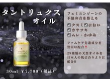 エステティック レイビス 銀座店(RAYVIS)/