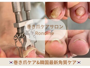 ロンディネ(Rondine)