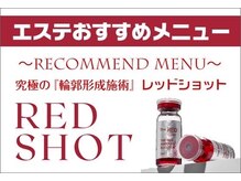 エステソア(esthe soie)