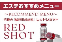 エステソア(esthe soie)