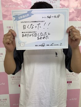 エクシアホワイトニング 高松本店/セルフホワイトニング/高松本店