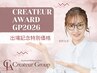 ＼Createur Award GP 2026 出場記念 特別価格★／まつげパーマ【¥3480】