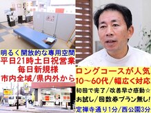 定禅寺セディナ整体