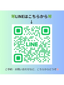 整体ルーム ココロ 金沢(Cocoro)/LINEについて