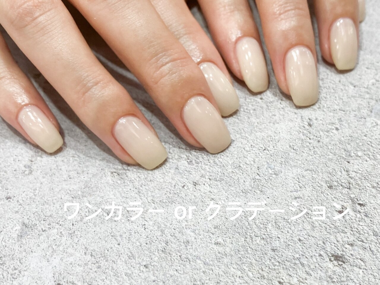  ワンカラー(全塗り)orグラデーション♪