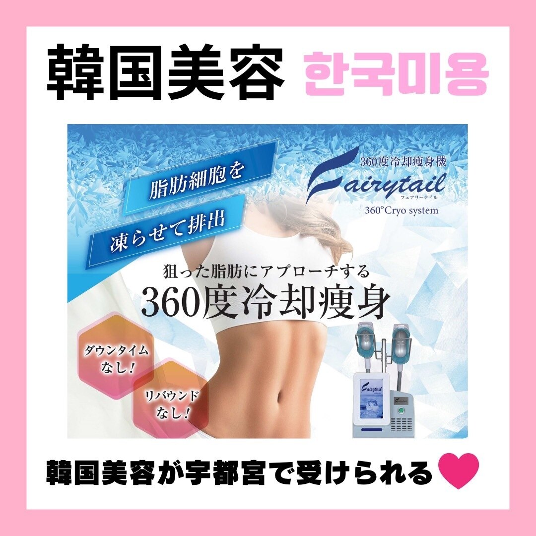 リハーツ(RE;heartz)｜ホットペッパービューティー