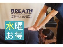 ブレス Breath リラクゼーションサロン