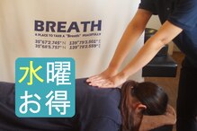 ブレス Breath リラクゼーションサロン