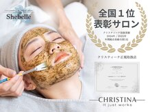 ハーブピーリング&フェイシャルサロン シーベル 福岡天神