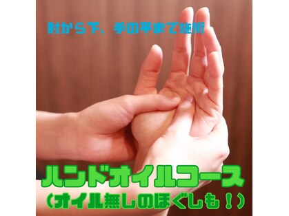 仙豆のちから 神戸トアロード店の写真