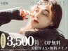<11/30まで☆40%OFF> 眉毛Wax+無料メイク仕上げ-理想の眉スタイルへ- ¥5800→